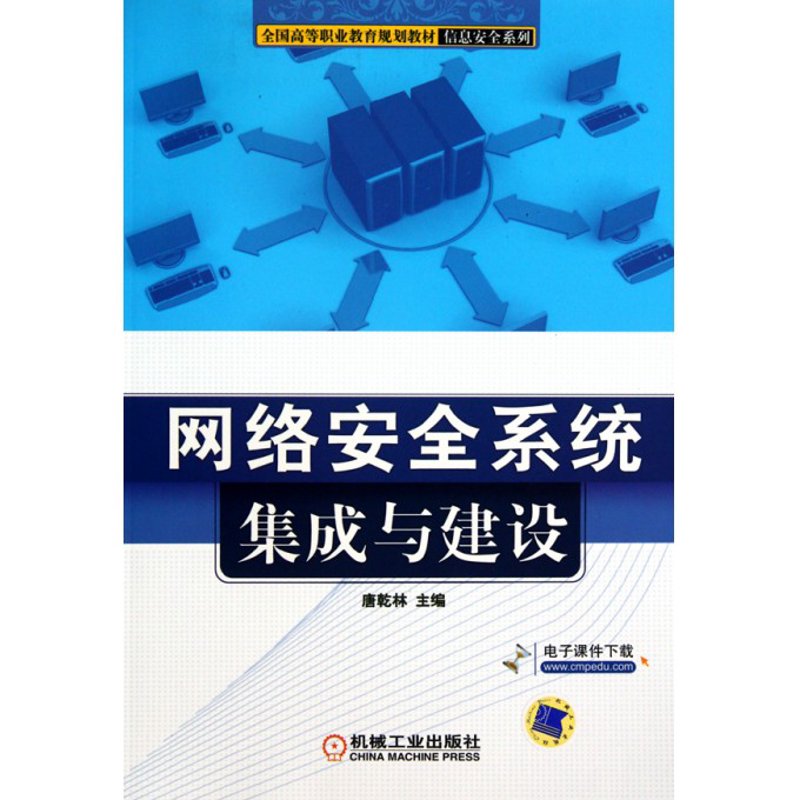 网络系统集成